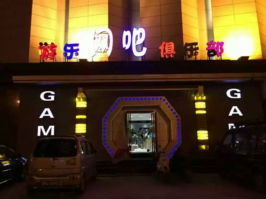 【網吧壁畫項目案例】——鄭州游樂網吧俱樂部