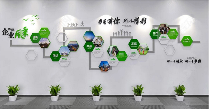 【企業(yè)文化墻】——鄭州華瑞公司形象墻